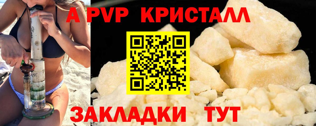 Alpha PVP мука Балабаново