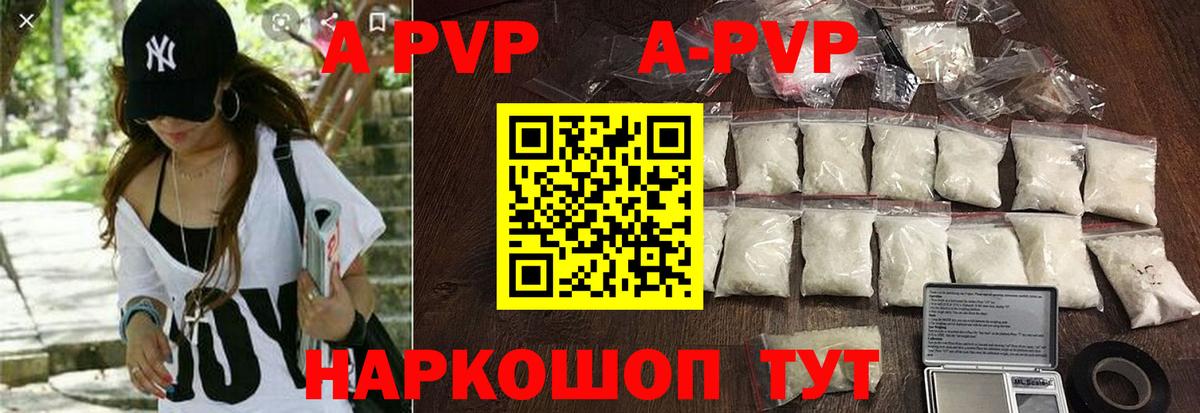 купить  сайты  Вход с VPN  A PVP VHQ  A PVP  APVP мука  Балабаново  Alfa_PVP VHQ 