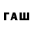 ТГК Wax Rus Shak