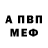 Amphetamine Розовый AS12
