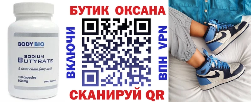 Бутират жидкий экстази  darknet какой сайт  Балабаново 