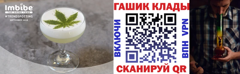 где купить наркотик Балабаново Cannafood конопля