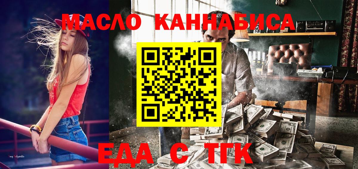 Cannafood марихуана  Вход с VPN  Балабаново 