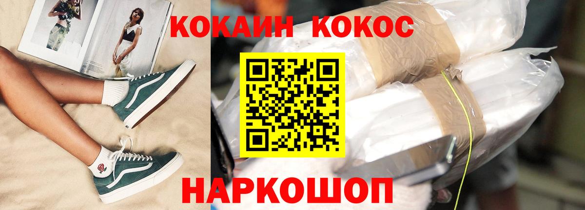 COCAIN Columbia Балабаново