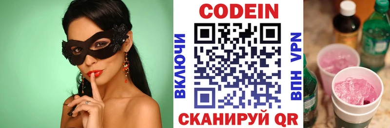 ОМГ ОМГ онион  Балабаново  Кодеиновый сироп Lean Purple Drank  купить  