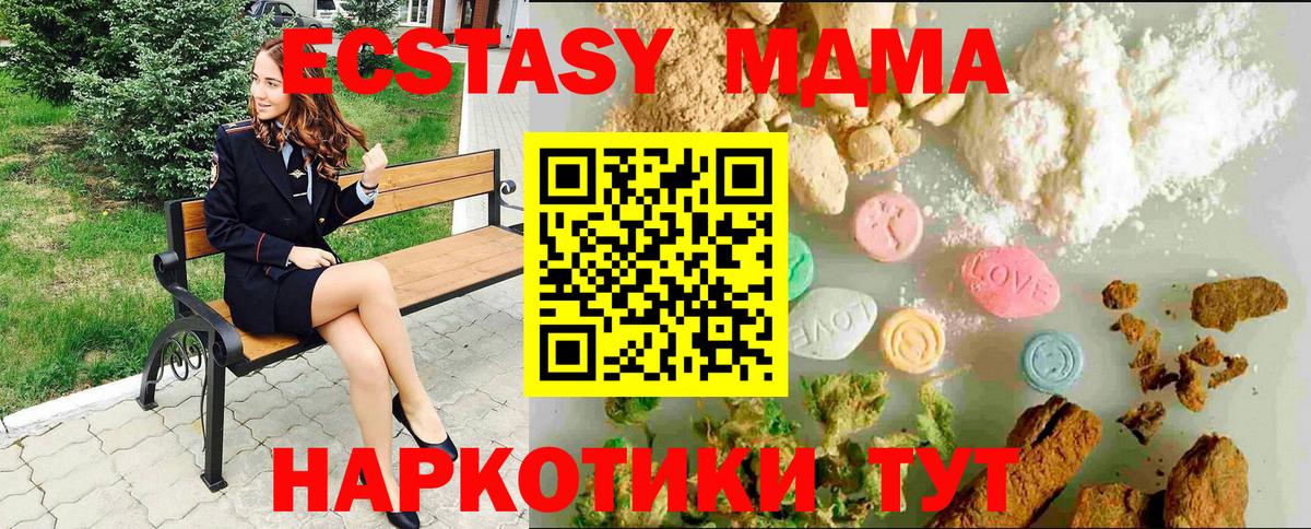 Ecstasy 250 мг Балабаново