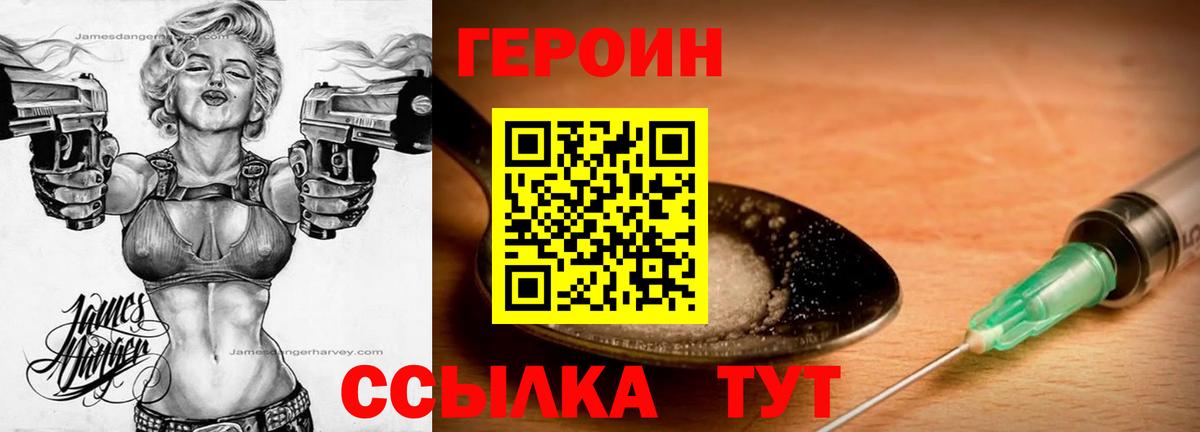 Балабаново  Героин герыч  Вход с VPN 