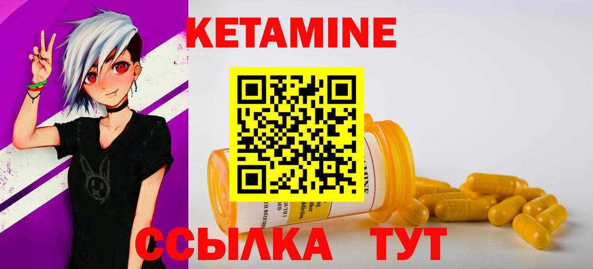Балабаново  Кетамин VHQ  Вход с VPN  Кетамин VHQ 