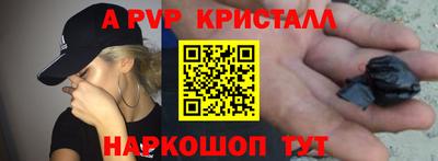 Альфа ПВП Абинск