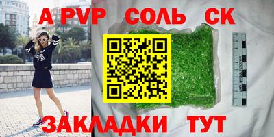 Альфа ПВП Абинск