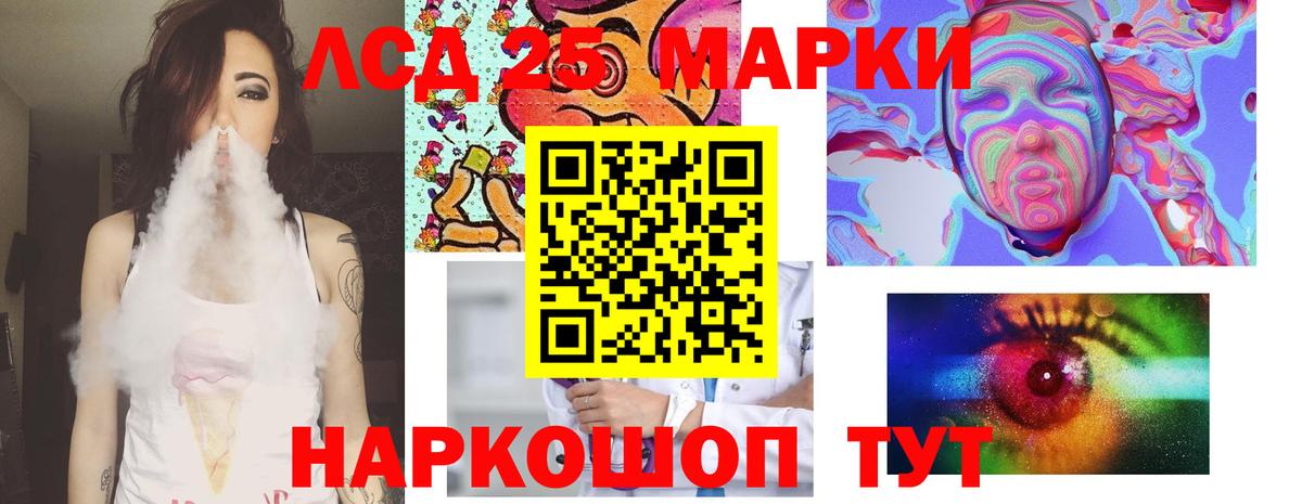 Лсд 25 экстази  ЛСД экстази ecstasy  LSD-25 экстази кислота  Вход с VPN  Балабаново 