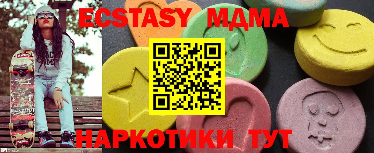 МДМА кристаллы Балабаново