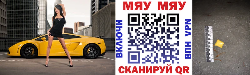 МЯУ-МЯУ VHQ  blacksprut рабочий сайт  Балабаново 
