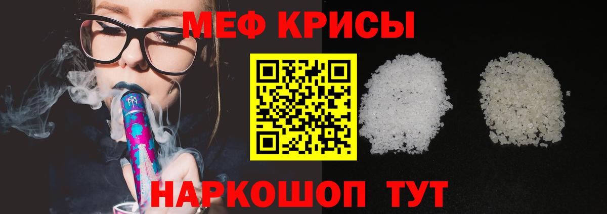 Меф мяу мяу кристаллы Балабаново