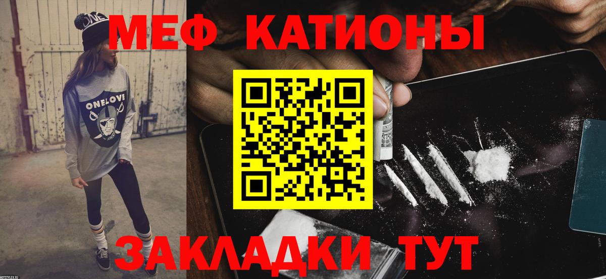Балабаново  Мефедрон кристаллы  МЯУ-МЯУ  МЕФ мяу мяу  Мефедрон  Вход с VPN 