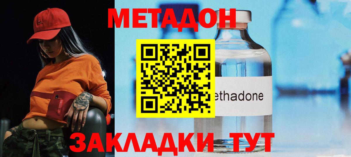 нарко площадка состав  МЕТАДОН кристалл  блэк спрут зеркало  МЕТАДОН белоснежный  Вход с VPN  Балабаново 