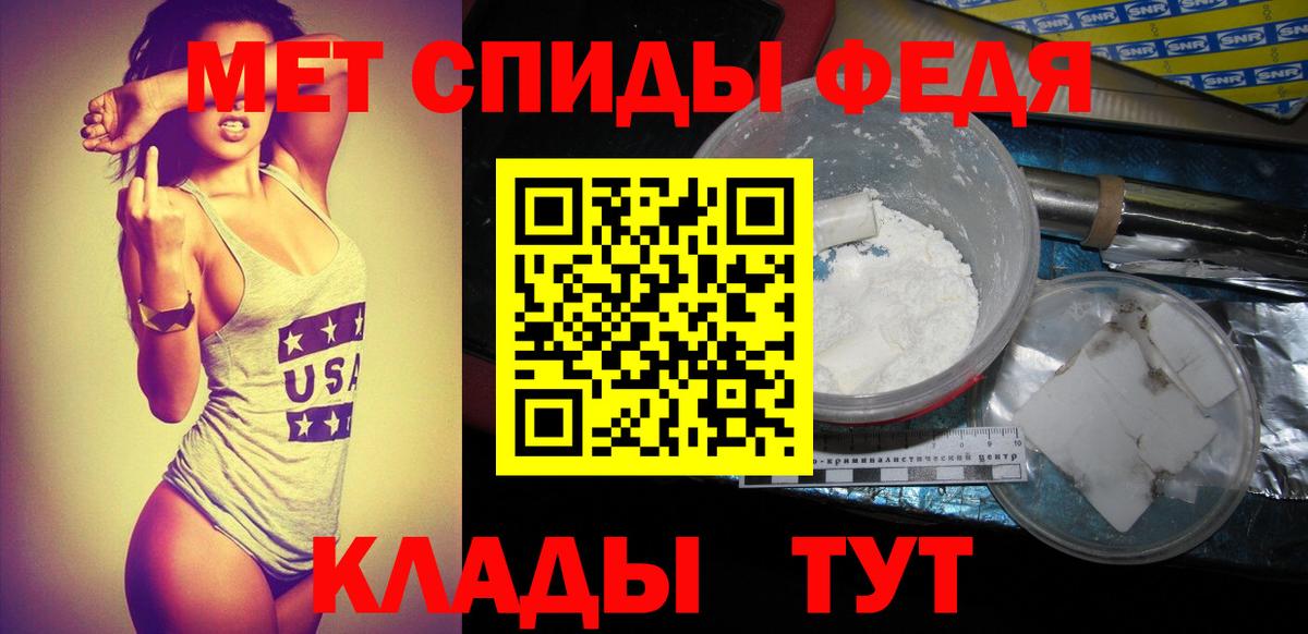 Балабаново  Первитин Декстрометамфетамин 99.9%  Вход с VPN 