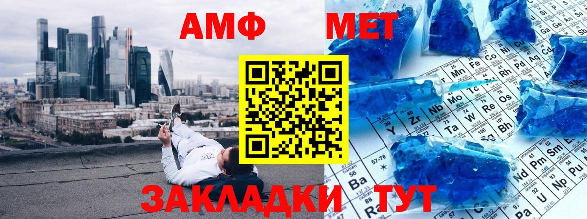 Мефедрон Балабаново
