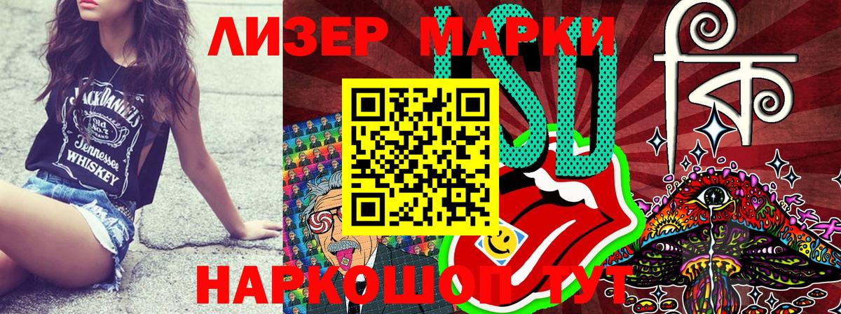 Балабаново  Наркотические марки 1500мкг  Вход с VPN 