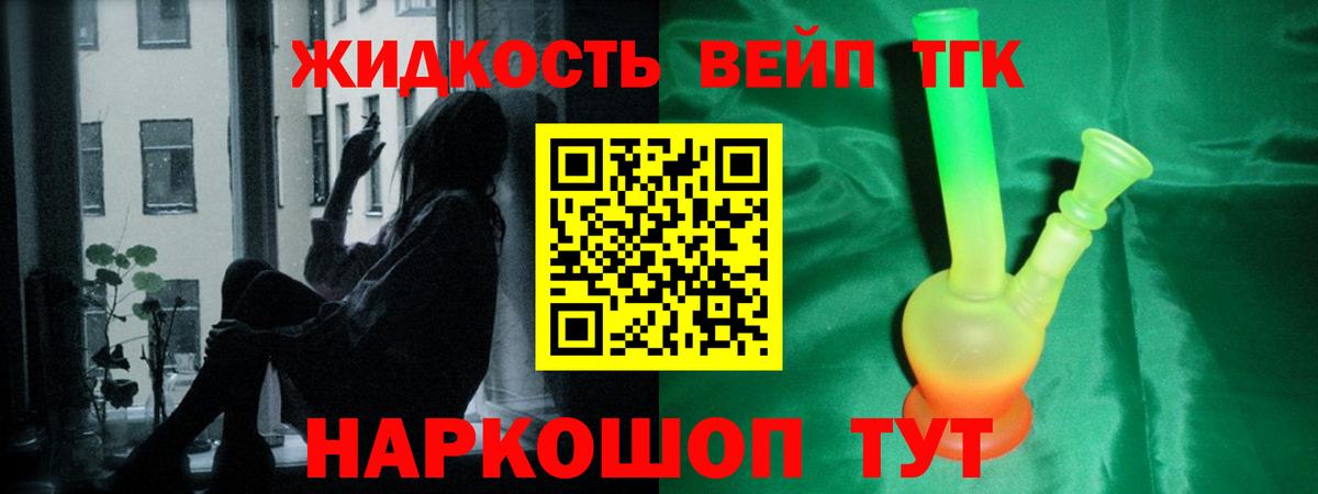 Дистиллят ТГК гашишное масло Балабаново