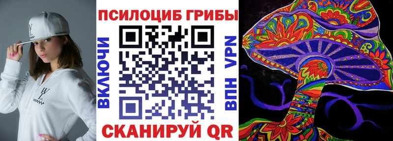 Галлюциногенные грибы Cubensis  KRAKEN маркетплейс  Балабаново 