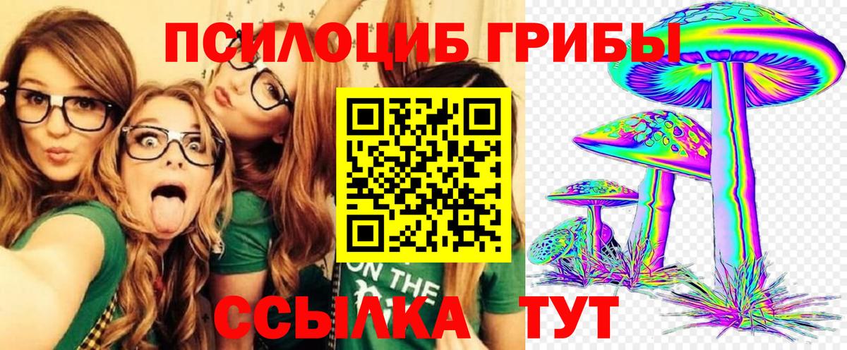 Балабаново  Галлюциногенные грибы мухоморы  где продают наркотики  Вход с VPN 